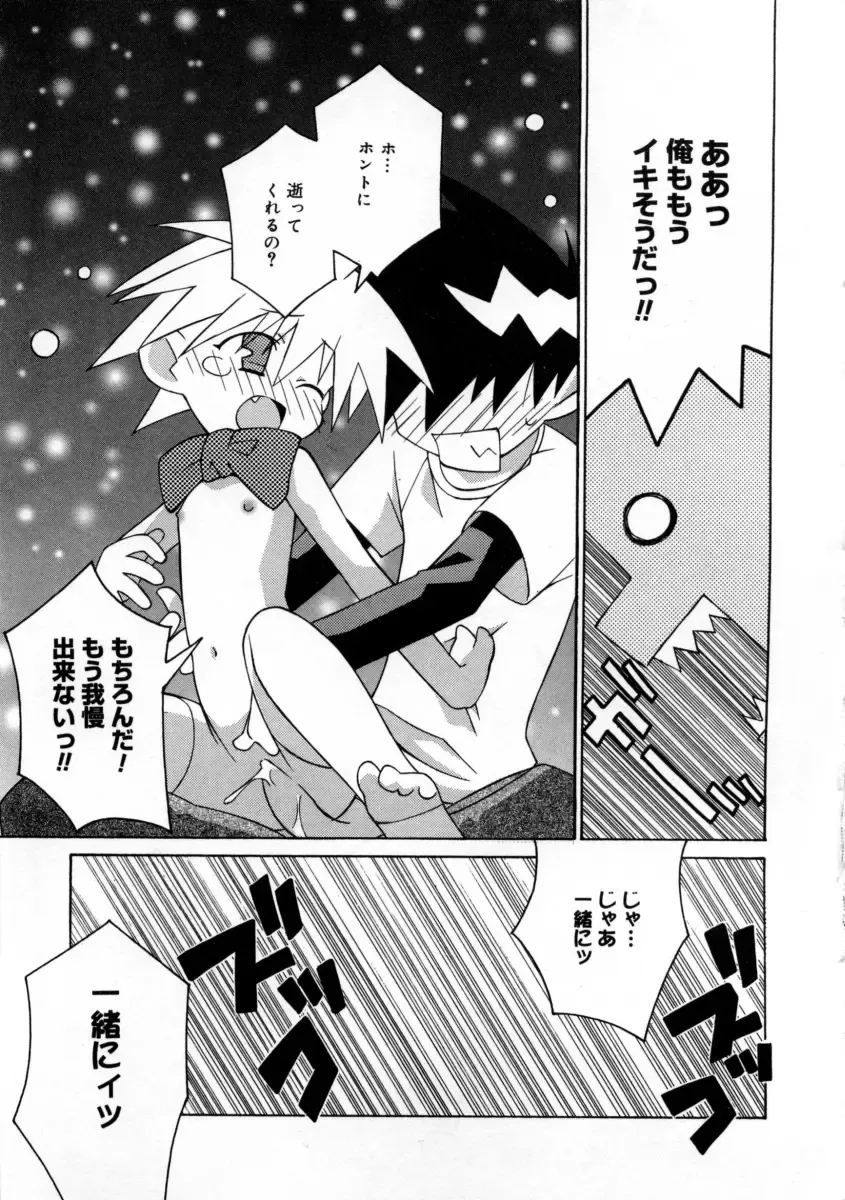 [Mizuki Eimu] Mix Up Fhentai - Page 77