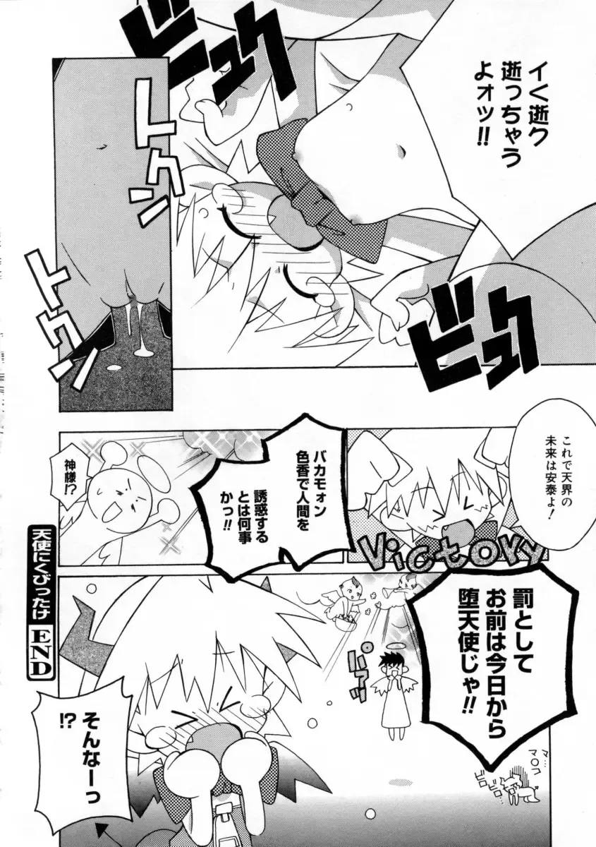 [Mizuki Eimu] Mix Up Fhentai - Page 78