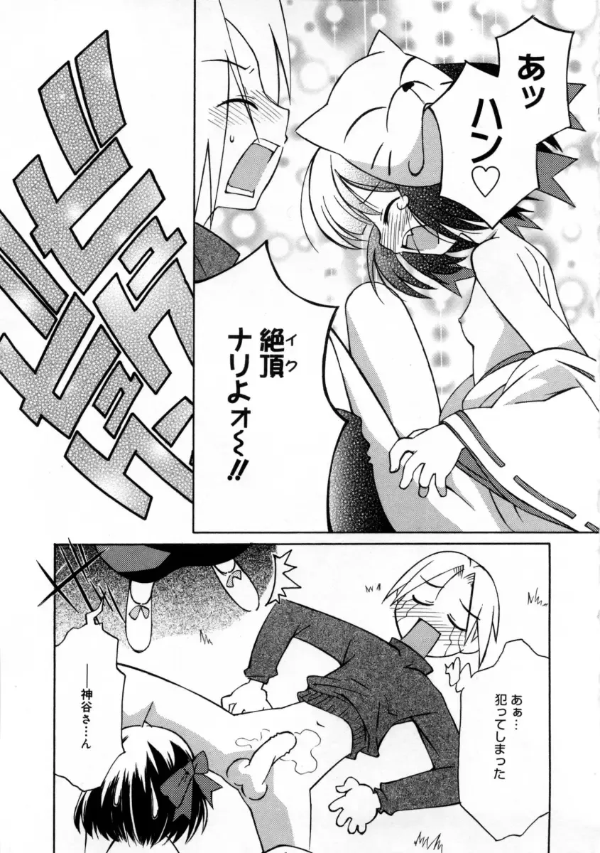 [Mizuki Eimu] Mix Up Fhentai - Page 93