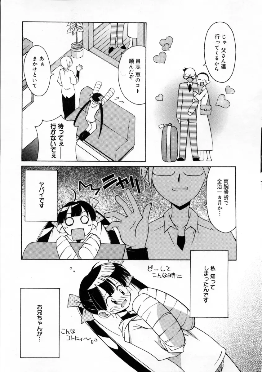 [Mizuki Eimu] Mix Up Fhentai - Page 95