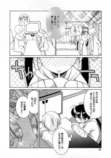 [Mizuki Eimu] Mix Up Fhentai - Page 100