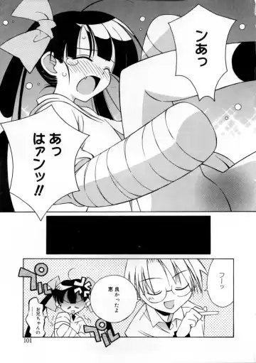 [Mizuki Eimu] Mix Up Fhentai - Page 109