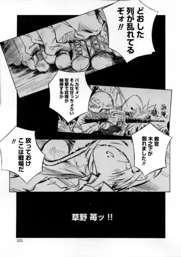 [Mizuki Eimu] Mix Up Fhentai - Page 111