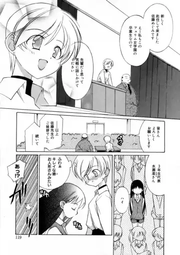 [Mizuki Eimu] Mix Up Fhentai - Page 128