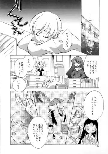 [Mizuki Eimu] Mix Up Fhentai - Page 131