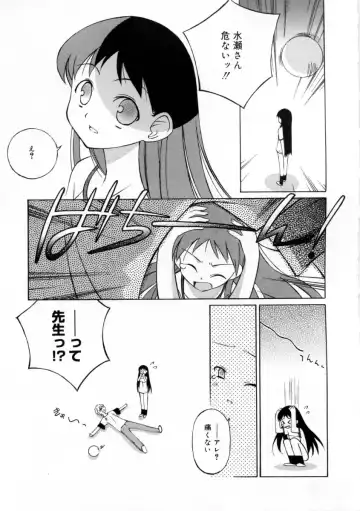 [Mizuki Eimu] Mix Up Fhentai - Page 134