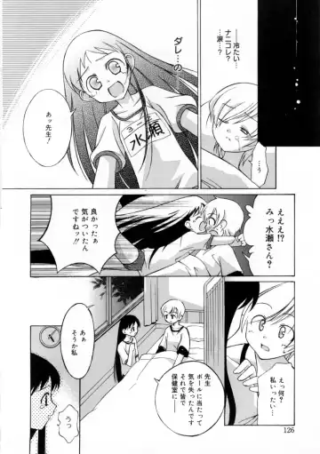 [Mizuki Eimu] Mix Up Fhentai - Page 135