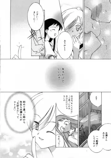 [Mizuki Eimu] Mix Up Fhentai - Page 139