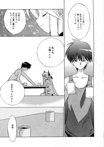 [Mizuki Eimu] Mix Up Fhentai - Page 150