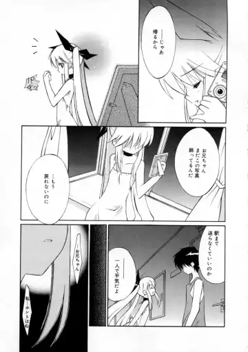 [Mizuki Eimu] Mix Up Fhentai - Page 160