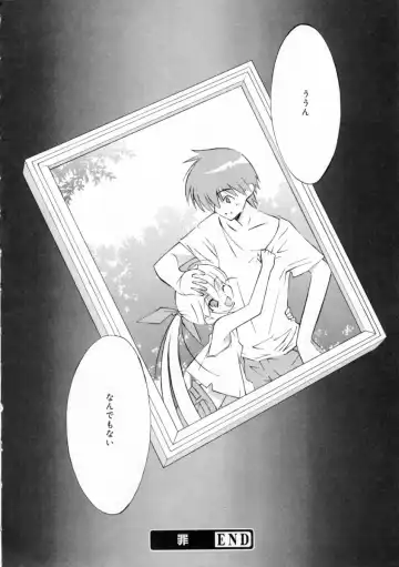 [Mizuki Eimu] Mix Up Fhentai - Page 161