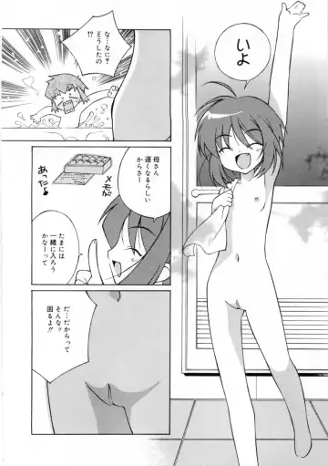 [Mizuki Eimu] Mix Up Fhentai - Page 167