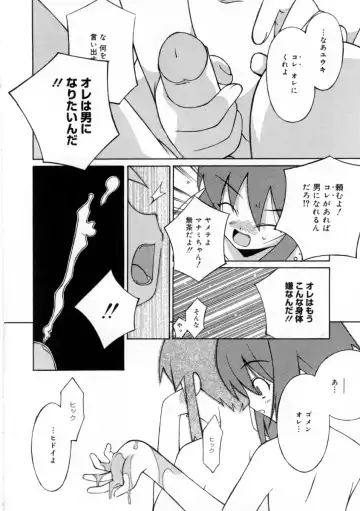 [Mizuki Eimu] Mix Up Fhentai - Page 171