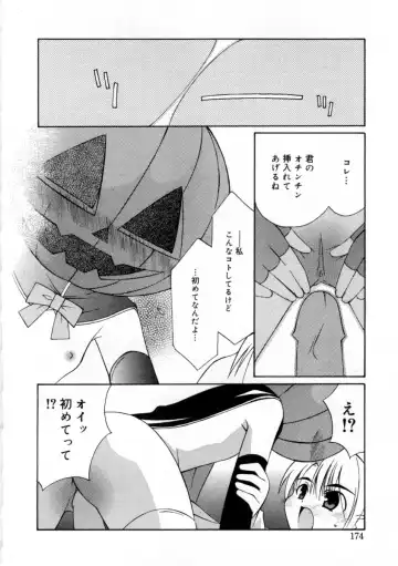 [Mizuki Eimu] Mix Up Fhentai - Page 183