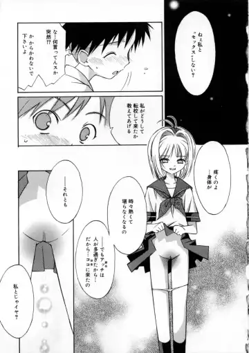 [Mizuki Eimu] Mix Up Fhentai - Page 21