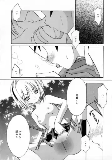 [Mizuki Eimu] Mix Up Fhentai - Page 24