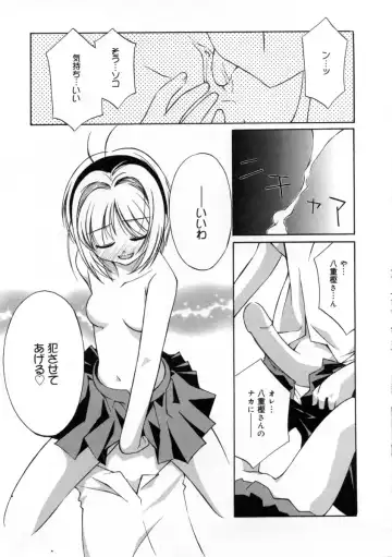 [Mizuki Eimu] Mix Up Fhentai - Page 25