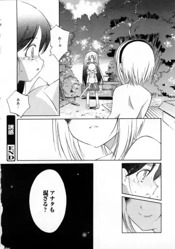 [Mizuki Eimu] Mix Up Fhentai - Page 28