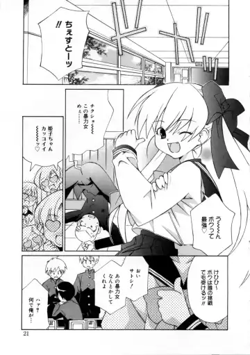 [Mizuki Eimu] Mix Up Fhentai - Page 29