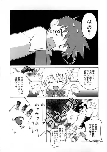 [Mizuki Eimu] Mix Up Fhentai - Page 68