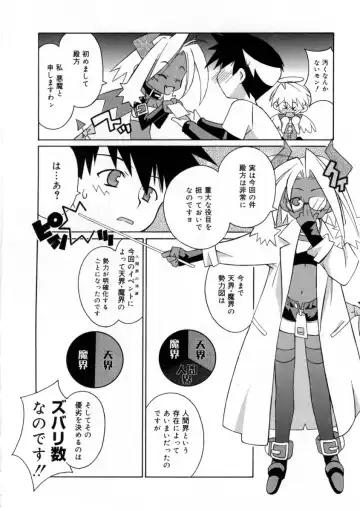 [Mizuki Eimu] Mix Up Fhentai - Page 70