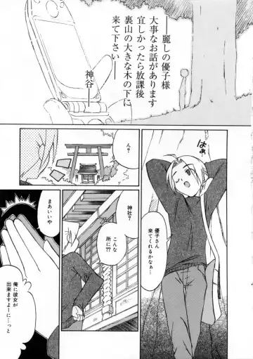 [Mizuki Eimu] Mix Up Fhentai - Page 79