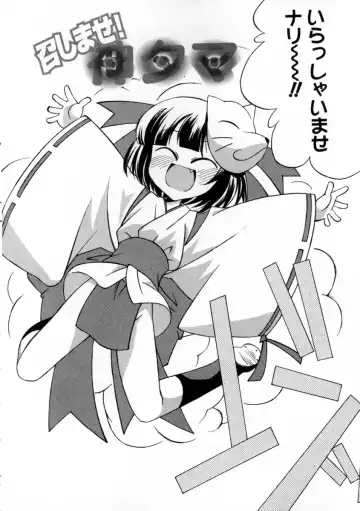 [Mizuki Eimu] Mix Up Fhentai - Page 80