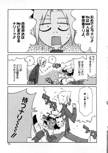 [Mizuki Eimu] Mix Up Fhentai - Page 81