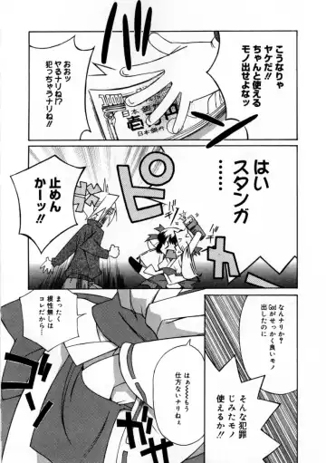 [Mizuki Eimu] Mix Up Fhentai - Page 88