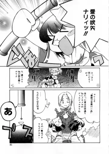 [Mizuki Eimu] Mix Up Fhentai - Page 89