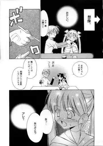 [Mizuki Eimu] Mix Up Fhentai - Page 99