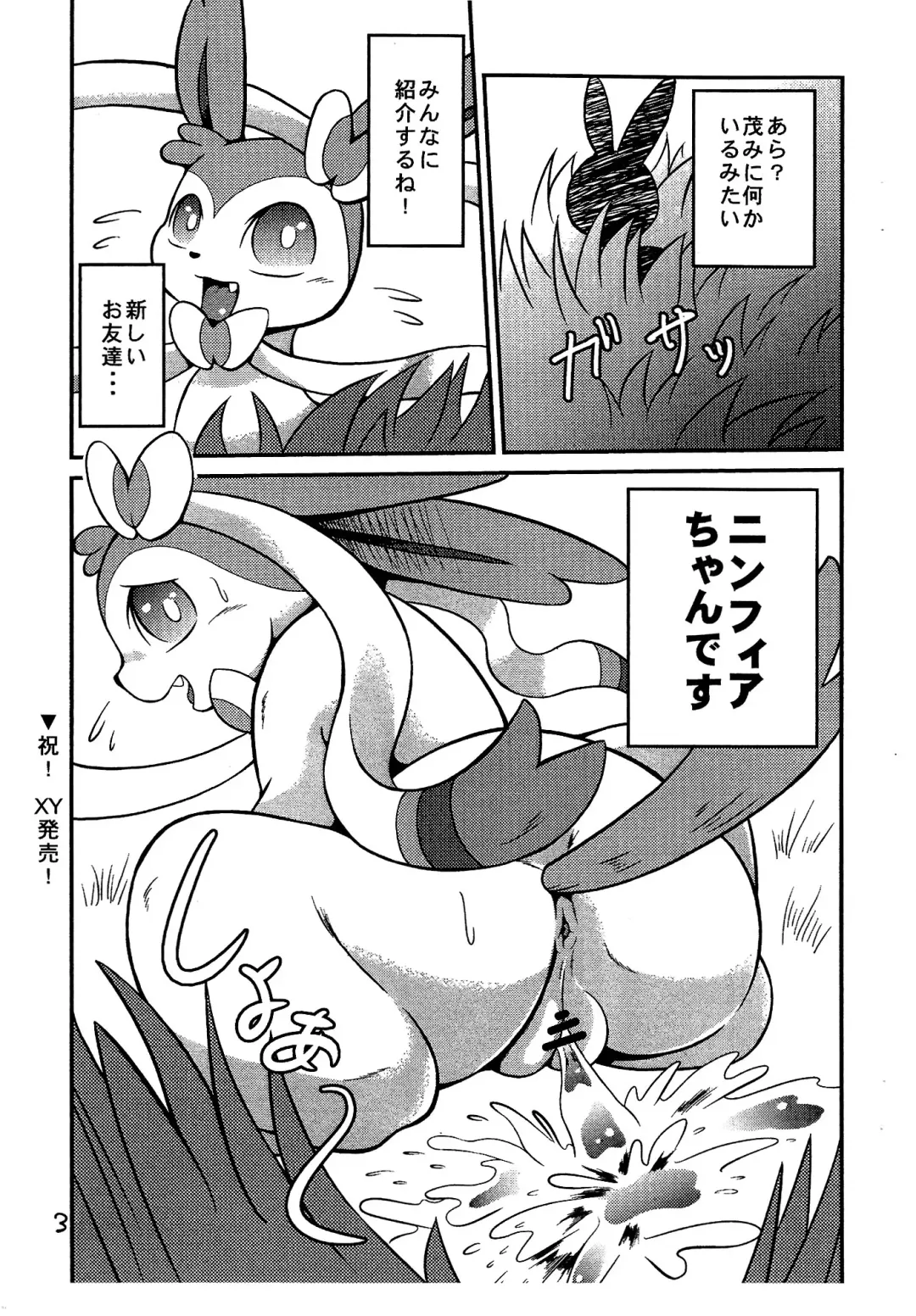 [Colulun] Seetai Kansatsu Fhentai - Page 2