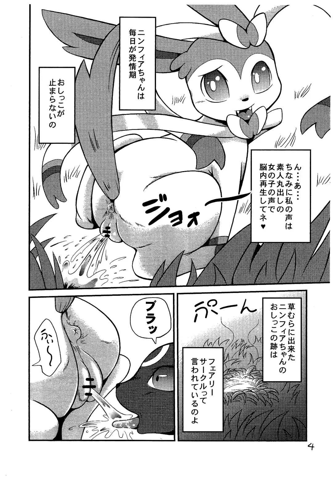 [Colulun] Seetai Kansatsu Fhentai - Page 3