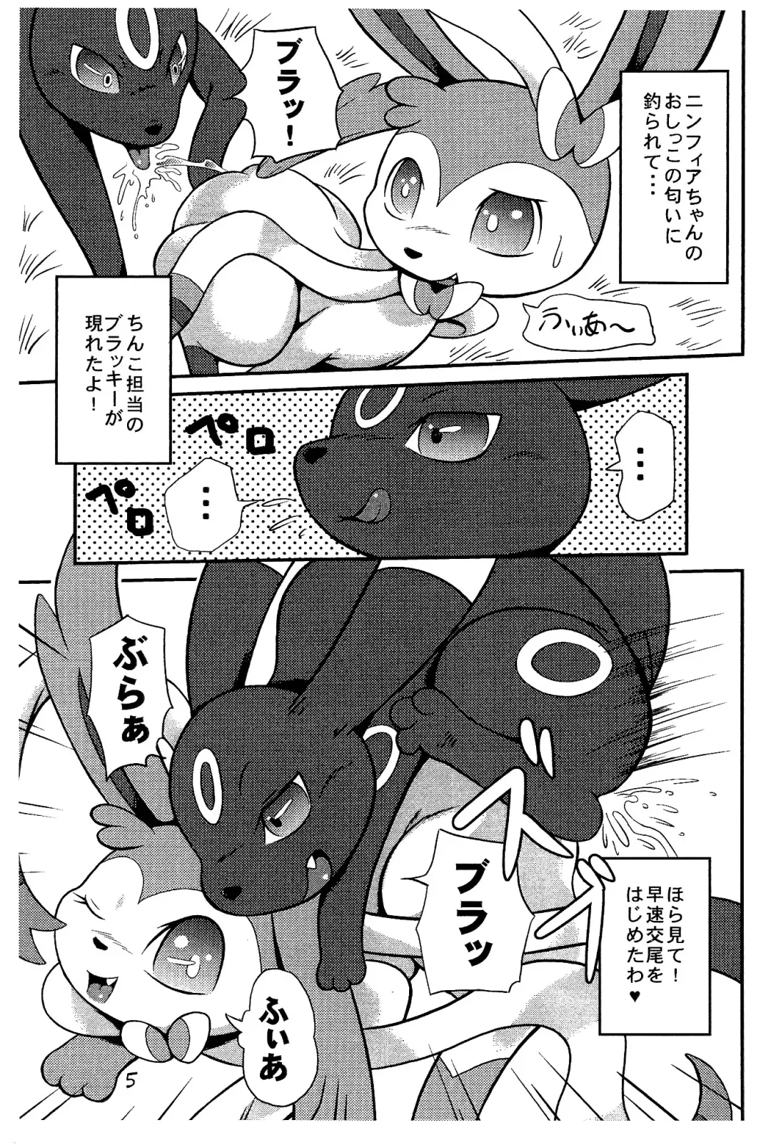 [Colulun] Seetai Kansatsu Fhentai - Page 4