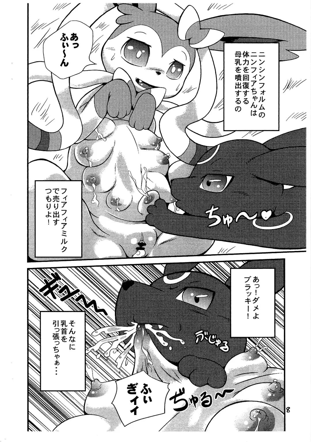 [Colulun] Seetai Kansatsu Fhentai - Page 7