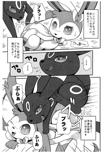 [Colulun] Seetai Kansatsu Fhentai - Page 4