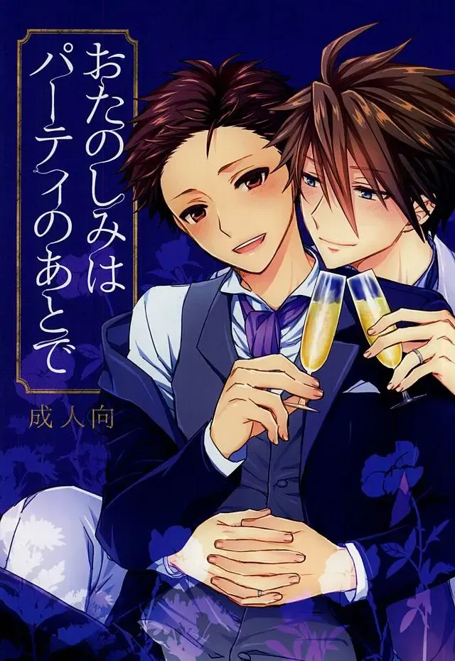 [Hachigatsu Iko] Otanoshimi wa Party no Ato de Fhentai - Page 1