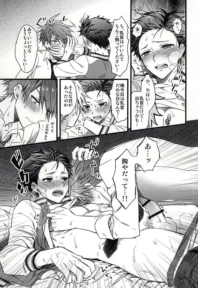 [Hachigatsu Iko] Otanoshimi wa Party no Ato de Fhentai - Page 18