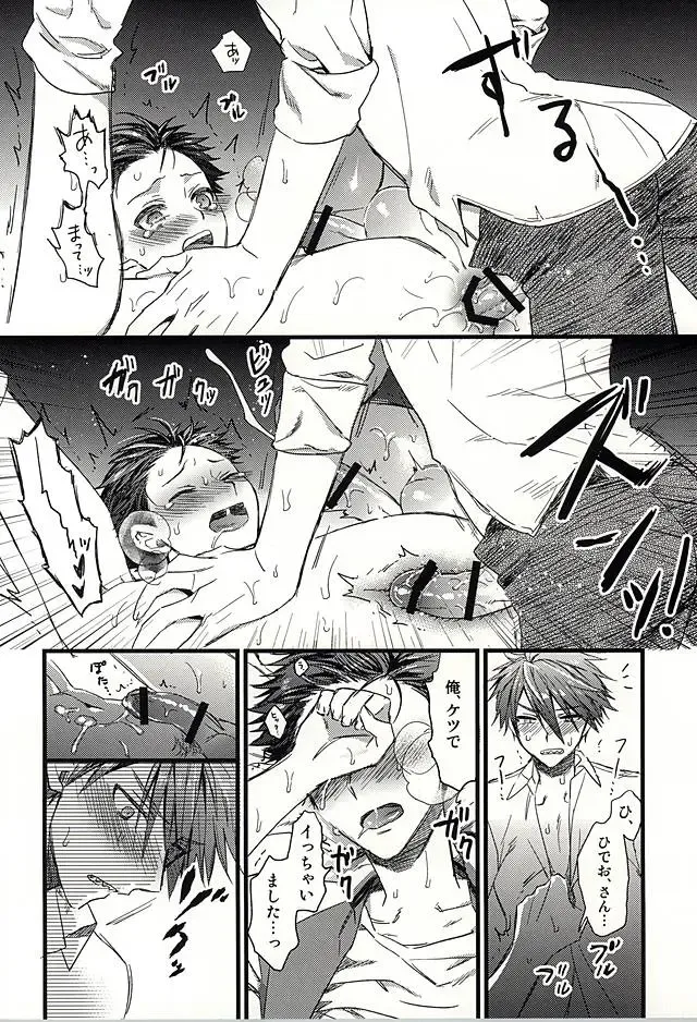 [Hachigatsu Iko] Otanoshimi wa Party no Ato de Fhentai - Page 27