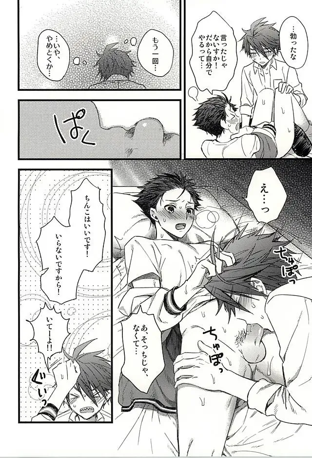 [Hachigatsu Iko] Otanoshimi wa Party no Ato de Fhentai - Page 31