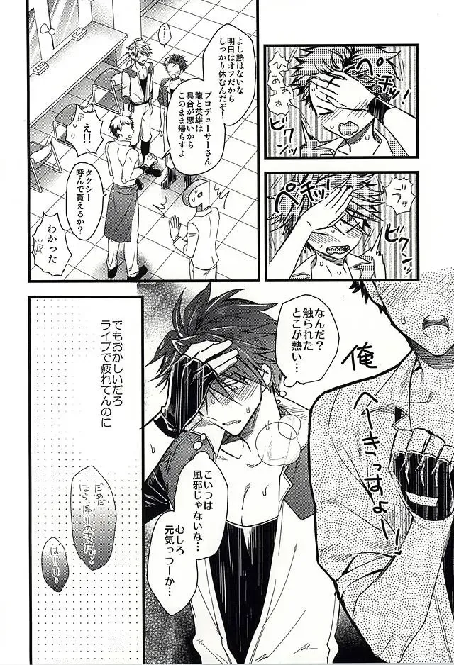 [Hachigatsu Iko] Otanoshimi wa Party no Ato de Fhentai - Page 5