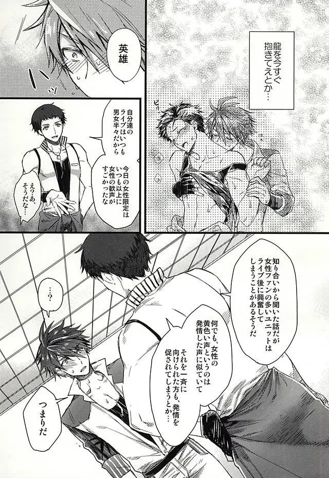 [Hachigatsu Iko] Otanoshimi wa Party no Ato de Fhentai - Page 6