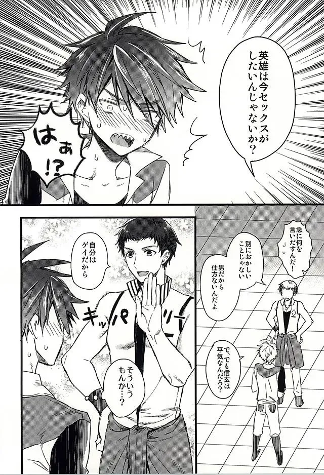 [Hachigatsu Iko] Otanoshimi wa Party no Ato de Fhentai - Page 7