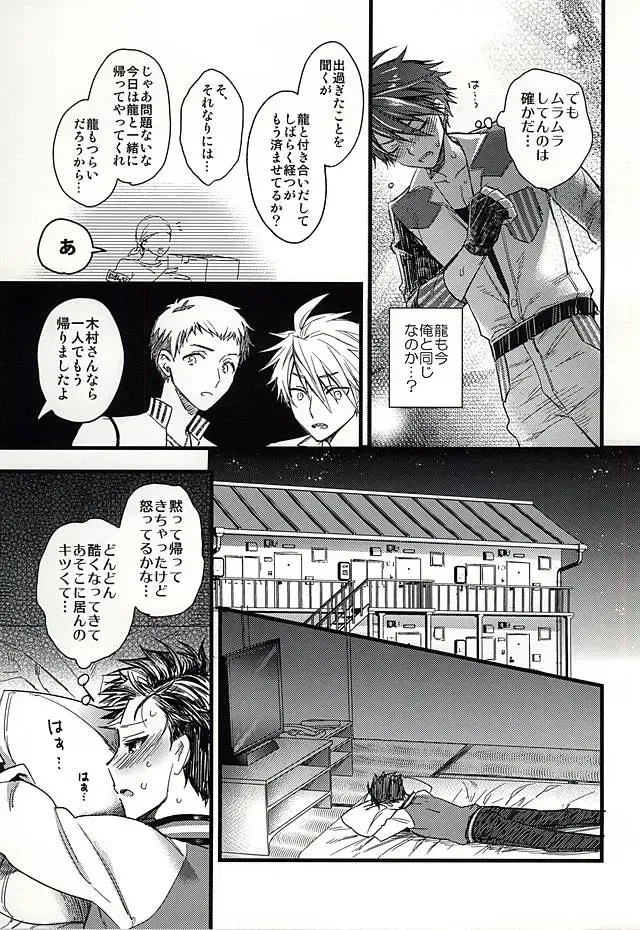 [Hachigatsu Iko] Otanoshimi wa Party no Ato de Fhentai - Page 8