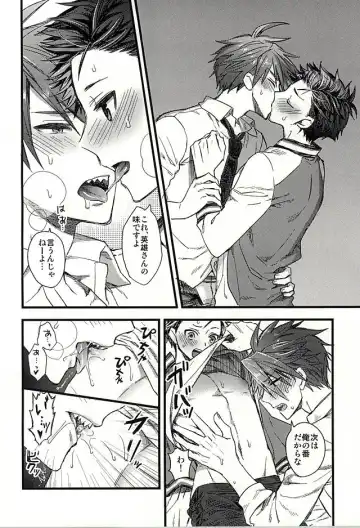 [Hachigatsu Iko] Otanoshimi wa Party no Ato de Fhentai - Page 17