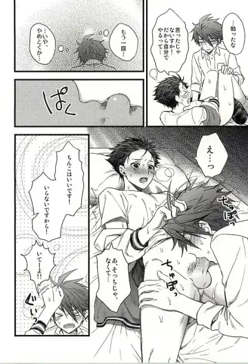 [Hachigatsu Iko] Otanoshimi wa Party no Ato de Fhentai - Page 31