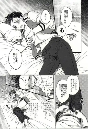 [Hachigatsu Iko] Otanoshimi wa Party no Ato de Fhentai - Page 9
