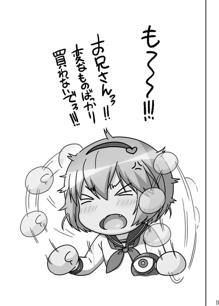 [Ohayou-san] Osanazuma Satori toaru Onaho no Shasei Kanri!! Fhentai - Page 12