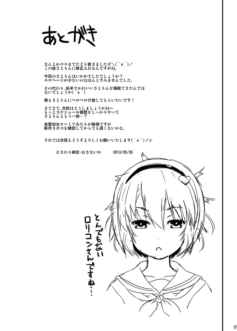 [Ohayou-san] Osanazuma Satori toaru Onaho no Shasei Kanri!! Fhentai - Page 16