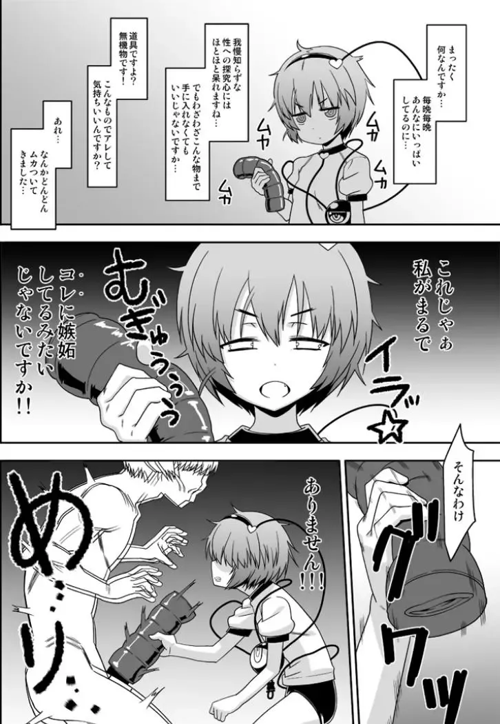 [Ohayou-san] Osanazuma Satori toaru Onaho no Shasei Kanri!! Fhentai - Page 5